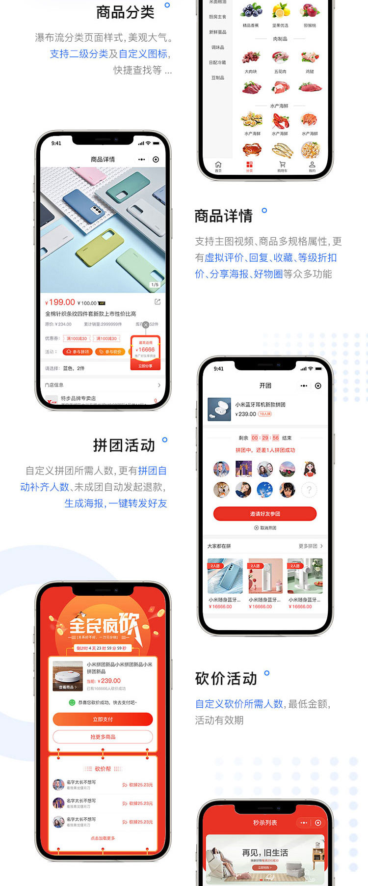 商場級商城系統(tǒng)(圖6)