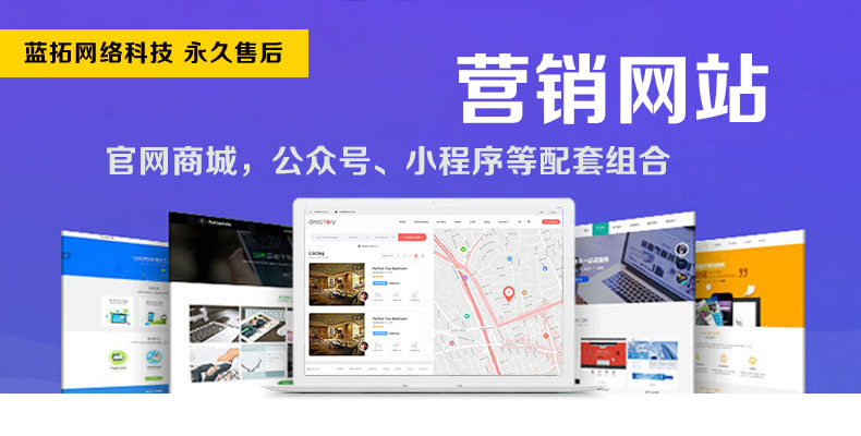 營銷網(wǎng)站 - 企業(yè)商城銷售管理(圖1)